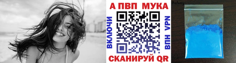A-PVP мука Агидель