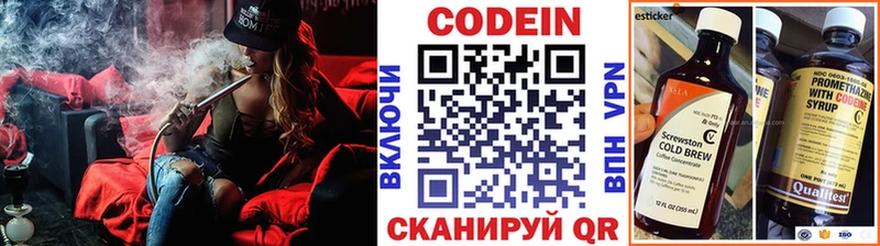 Кодеиновый сироп Lean Purple Drank  ссылка на мегу сайт  Агидель  дарнет шоп 