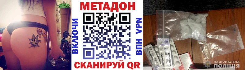 Метадон methadone  Агидель 